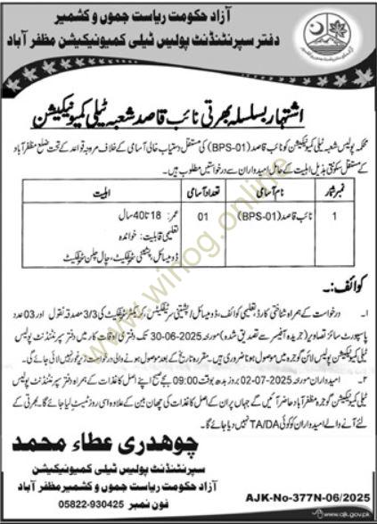 Police Department AJK Muzaffarabad Job 2025